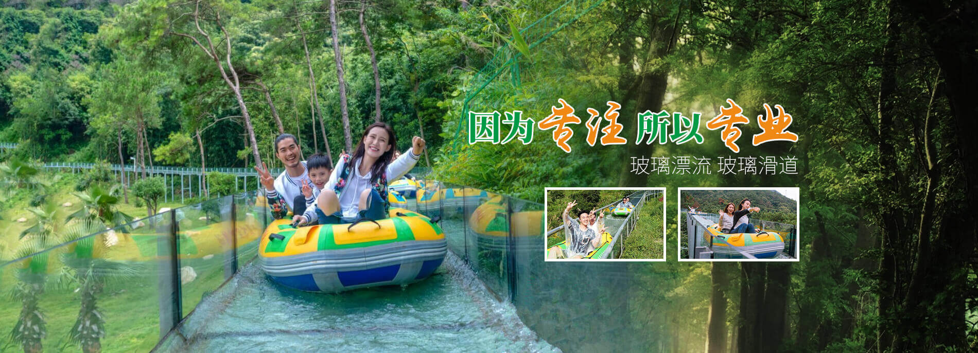 玻璃漂流廠(chǎng)家|玻璃漂流設(shè)計(jì)|玻璃滑道設(shè)計(jì)施工-河南萬(wàn)輝旅游資源開(kāi)發(fā)有限公司